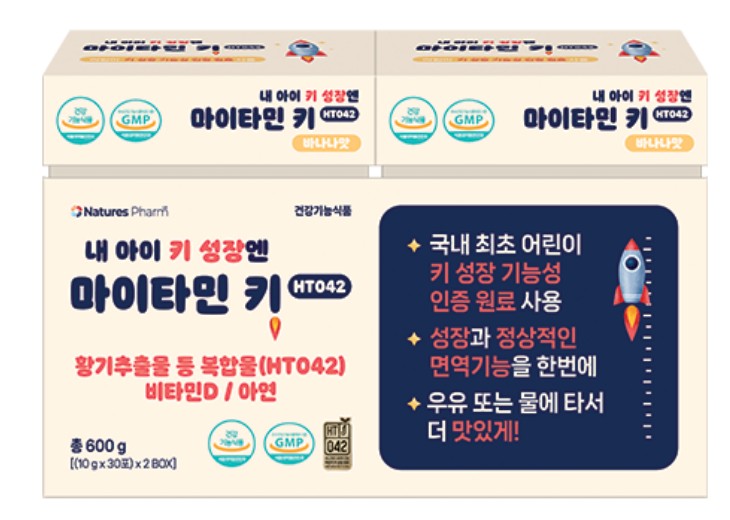 어린이-성장에-도움을-주는 마이타민키-상자입니다.