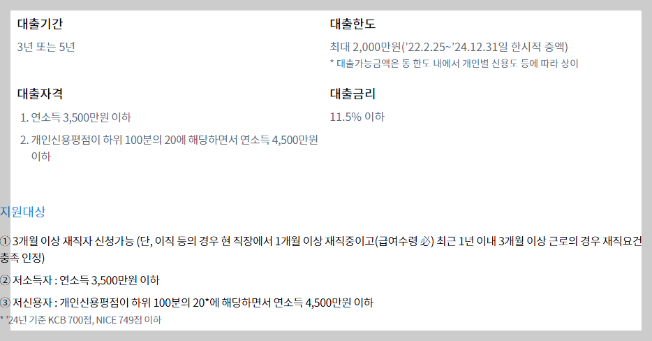 근로자햇살론
