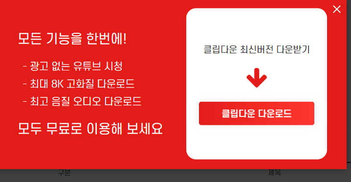 클립다운 다운로드