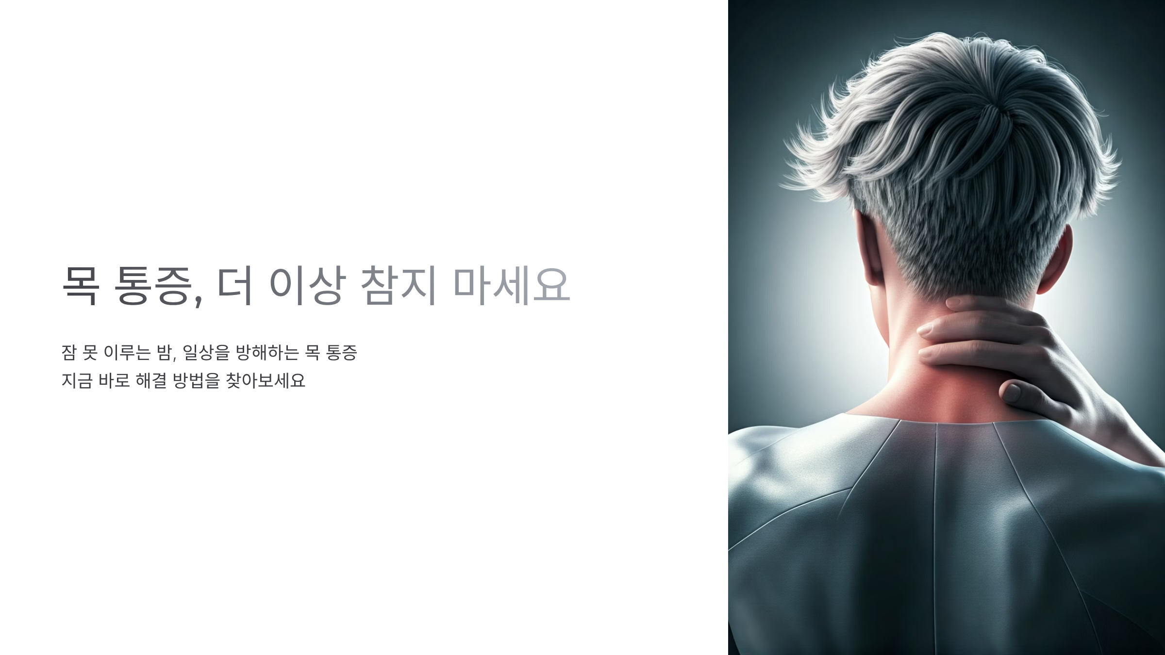 목아플때 즉시 효과보는 7가지 방법, 원인부터 치료까지 🏥