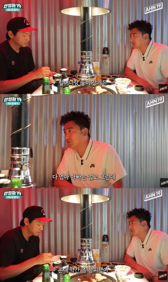 축구스타이자 방송인 안정환