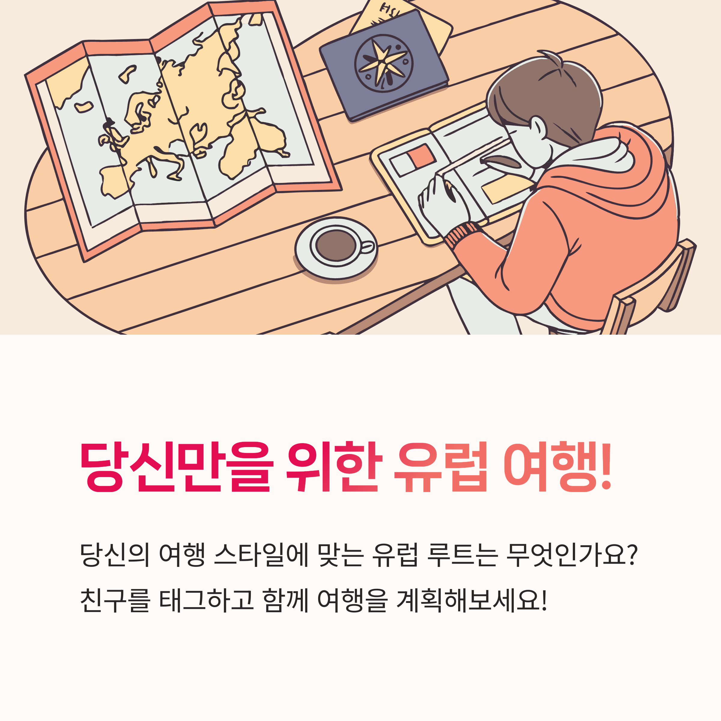 해외여행팁