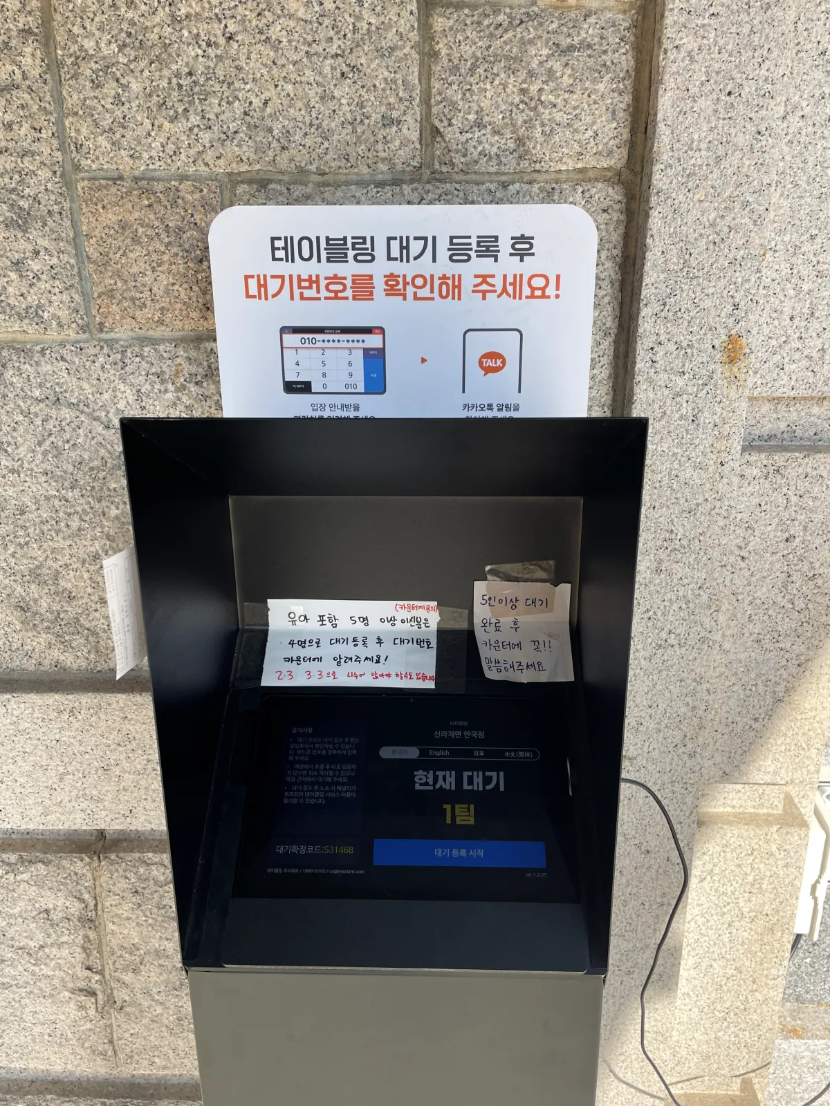 신라제면-안국-주말-웨이팅-테이블링-대기-꿀팁&amp;#44;-칼낙지&amp;#44;-감자전&amp;#44;-비빔밥-후기