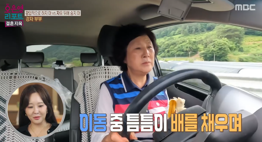 오은영-리포트-결혼지옥-88회-강자부부