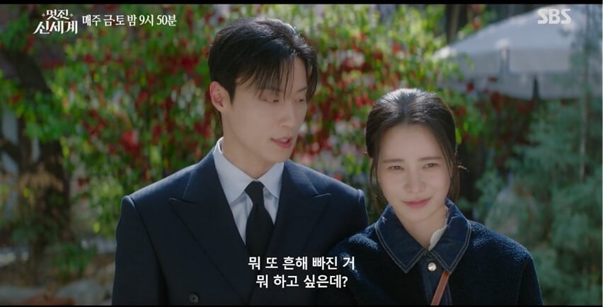 SBS 멋진 신세계 공식 홈페이지 자료 31