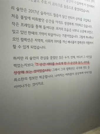 동해번쩍 서해번쩍 맞춤법과 올바른 사용_24