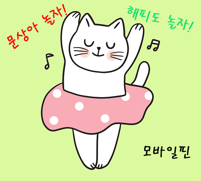 상품권휴대폰결제 모바일핀