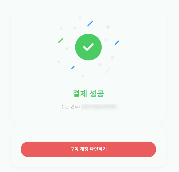 갬스고 Gamsgo 사이트 할인 코드 프로모션 후기