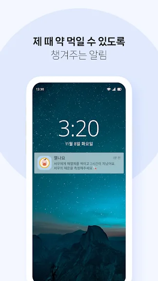 갤럭시 아기 고열 체온계 어플 추천 열나요 앱 - 1. 열나요 - 아이를 위한 열・해열제 복용 관리 어플 소개 갤럭시 아기 고열 체온계 어플 추천 열나요 앱 - 1. 열나요 - 아이를 위한 열・해열제 복용 관리 어플 소개