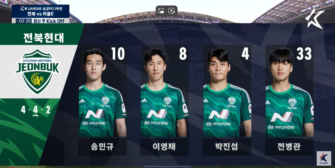 전북 현대