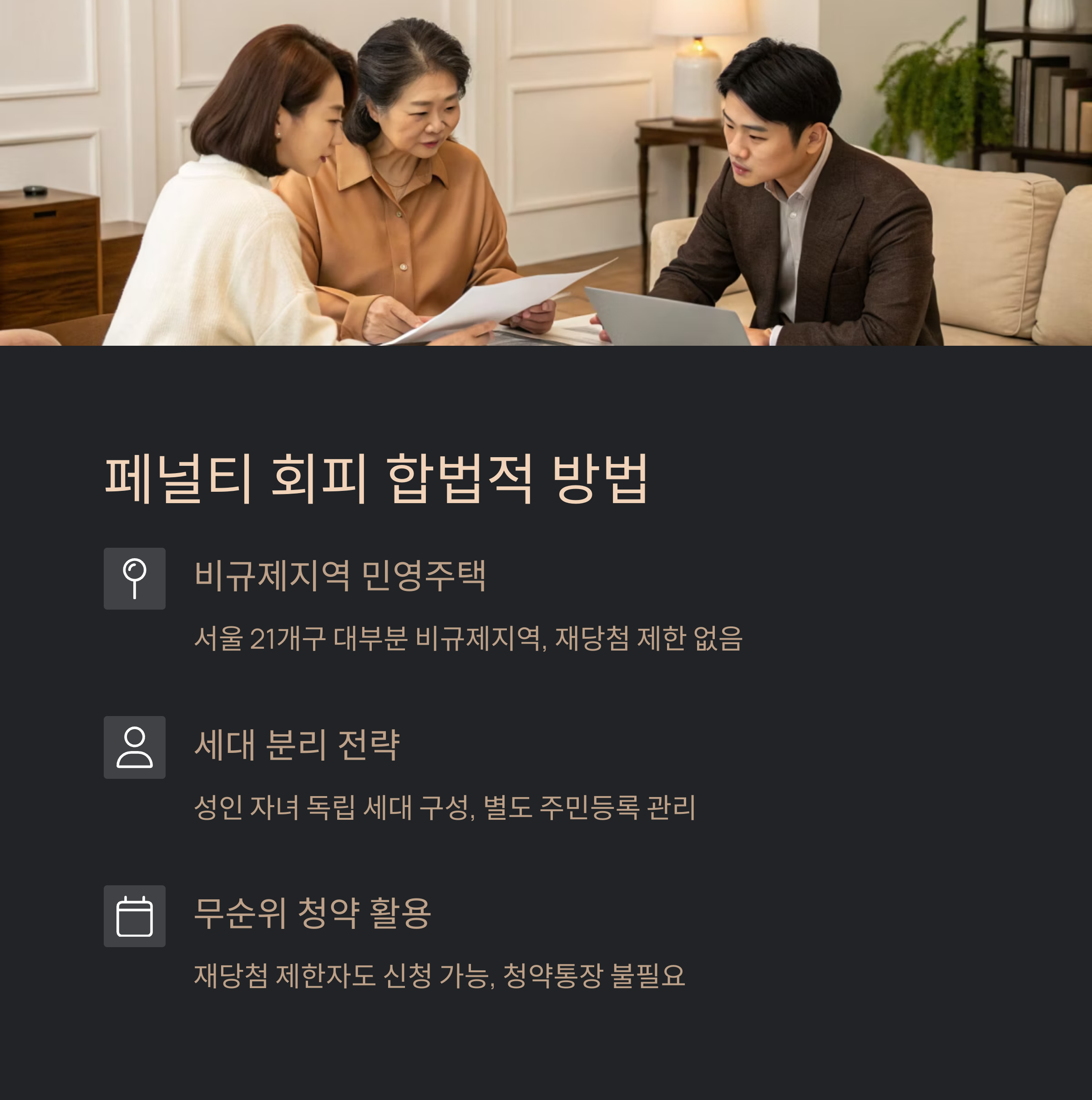 청약 취소