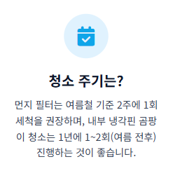 벽걸이 에어컨 청소방법