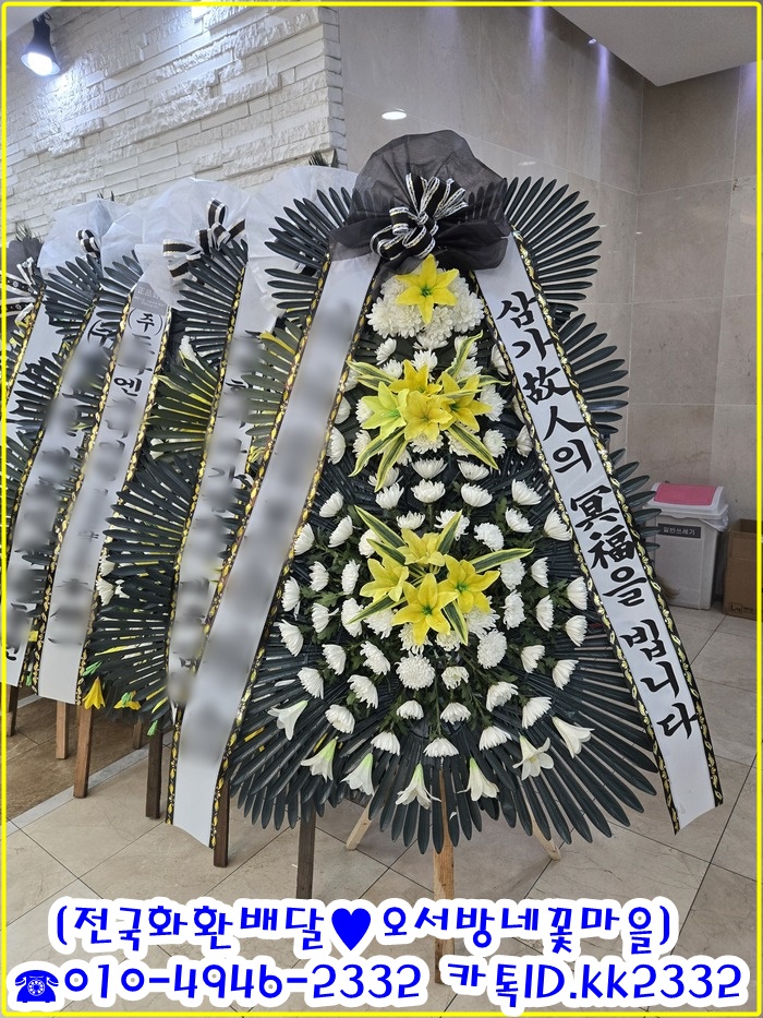 남양주 원병원장례식장 근조화환