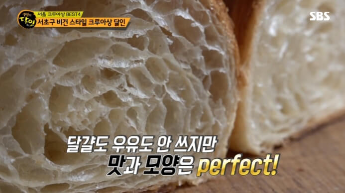 서초구-비건-크루아상