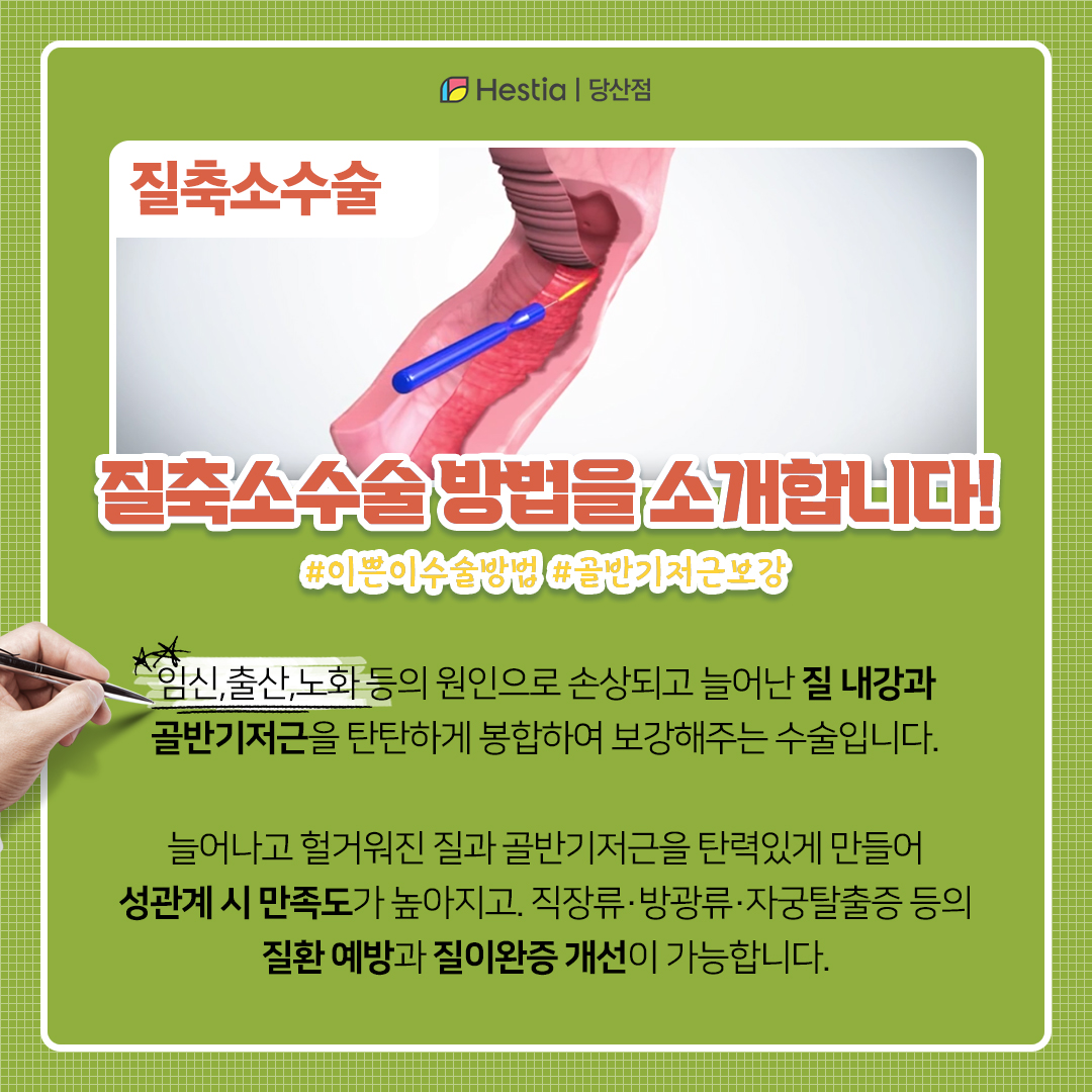 재발 걱정 없는 치료방법은?