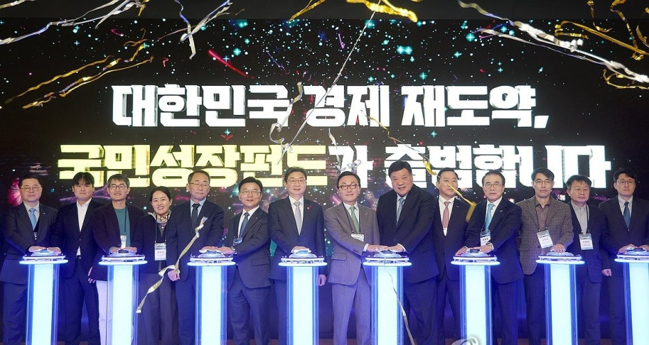 국민성장펀드 소득공제 40% 가입 방법 기간 한도