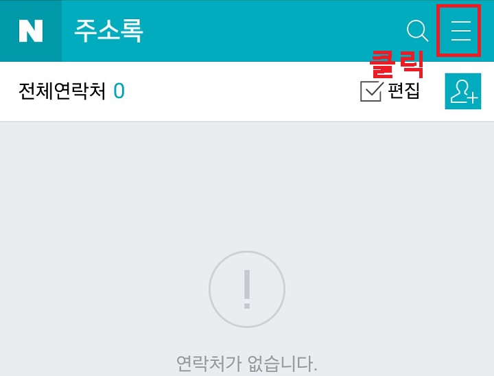 우측상단 선3개 모양 클릭함