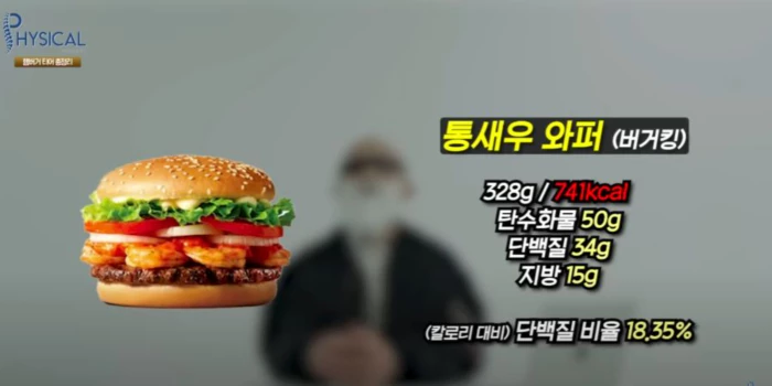 통새우 와퍼 - 버거킹