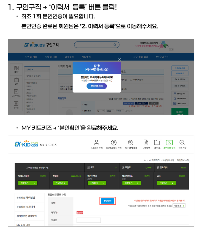 이력서-작성방법-사진1
