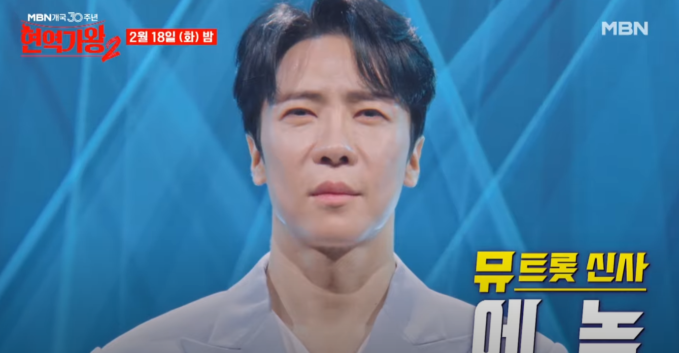 현역가왕2-투표순위