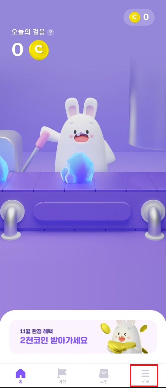 비트버니처음화면