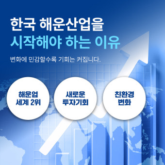 해운 산업이란? 반드시 알아야 할 구조 정리 (물류&middot;투자&middot;운임까지 한눈에)