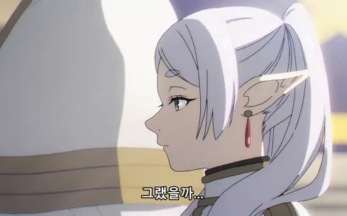 장송의프리렌-그랬을까라고대답하는프리렌-이미지