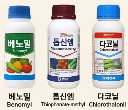 베노밀, 톱신엠, 다코닐, 살균제 사진