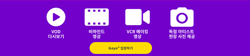 2023-SBS-가요대전-방청신청-라이브-안내