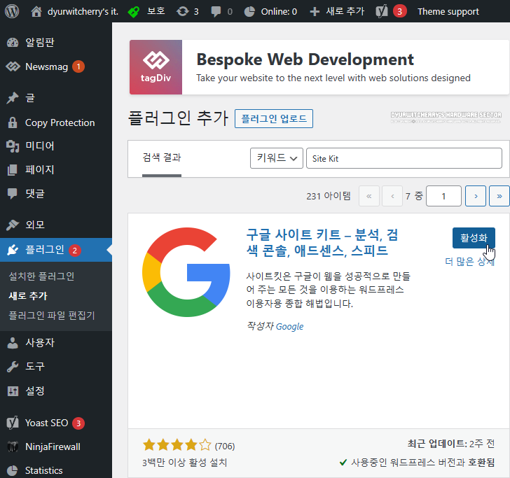 워드프레스 플러그인