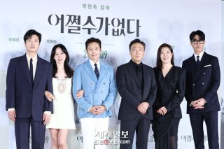 어쩔수가 없다 주역들