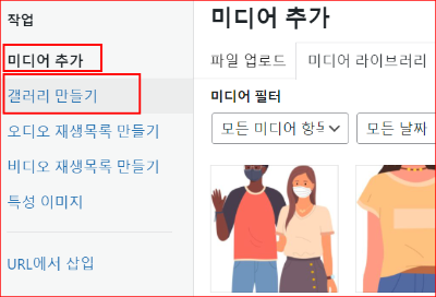 갤러리 만들기