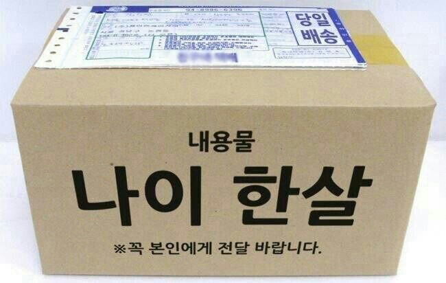 만나이3