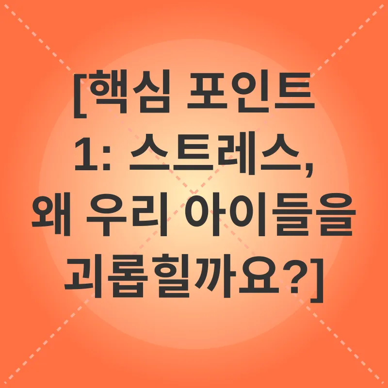 반려동물 스트레스_1