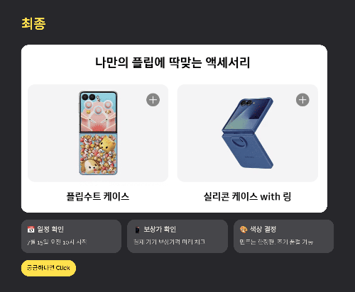 최종 정리 및 행동 지침