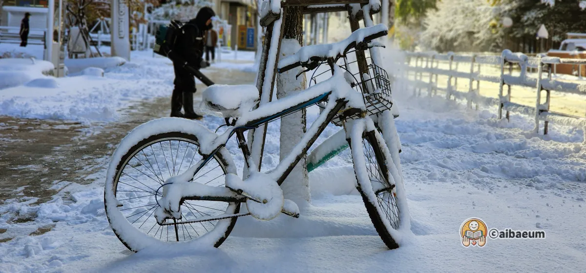자전거-눈이_쌓여있고-눈을-치우고-있다