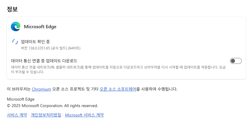 자동으로 바로 확인