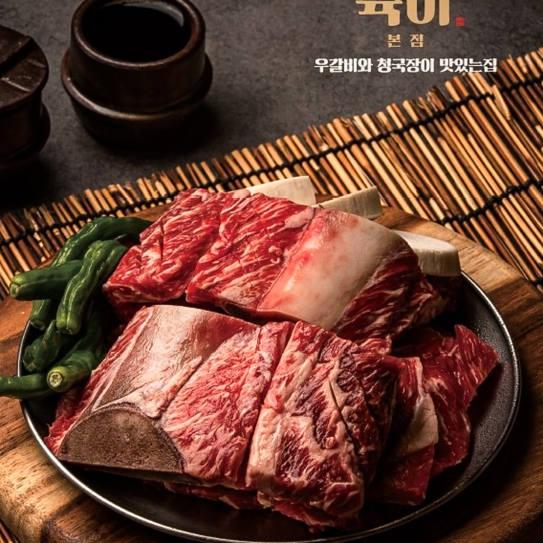 육이 동남지구 본점