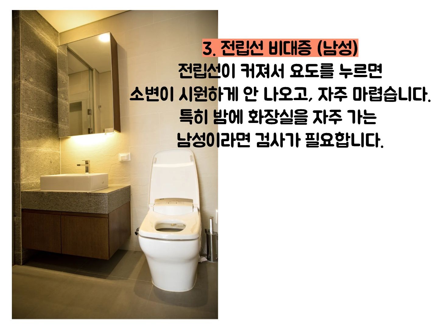 화장실 자주가는 이유&amp;#44; 병