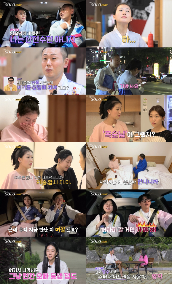 나는솔로 [사진=SBS PLUS&#44; ENA]