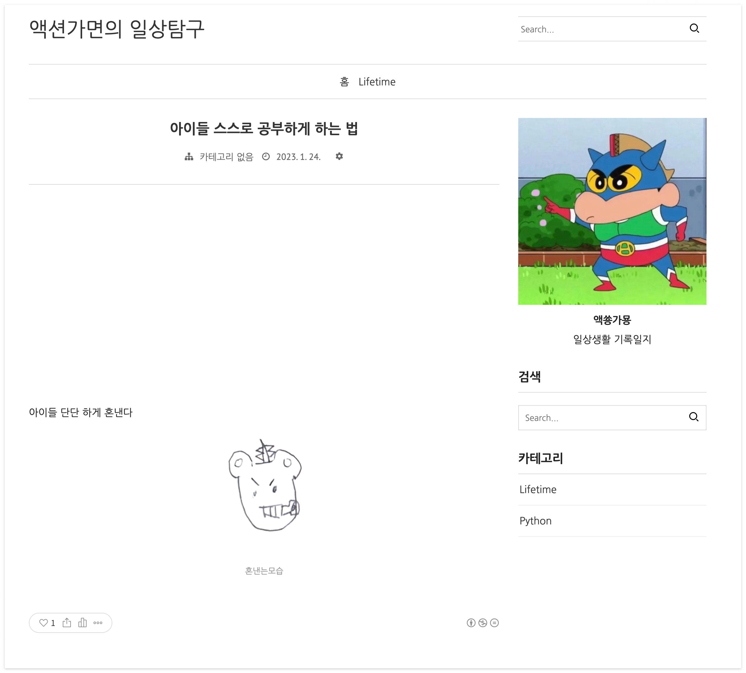 아들의 글쓰기