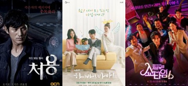 주인공이 귀신 보는 드라마 추천