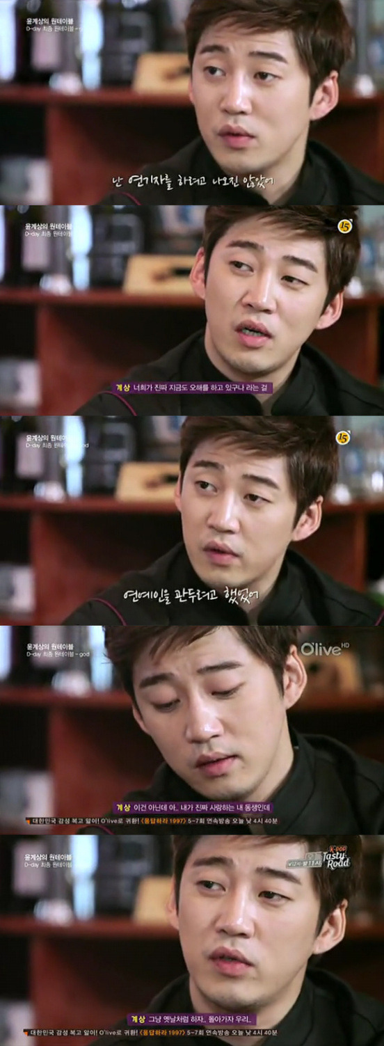 윤계상 드라마 영화