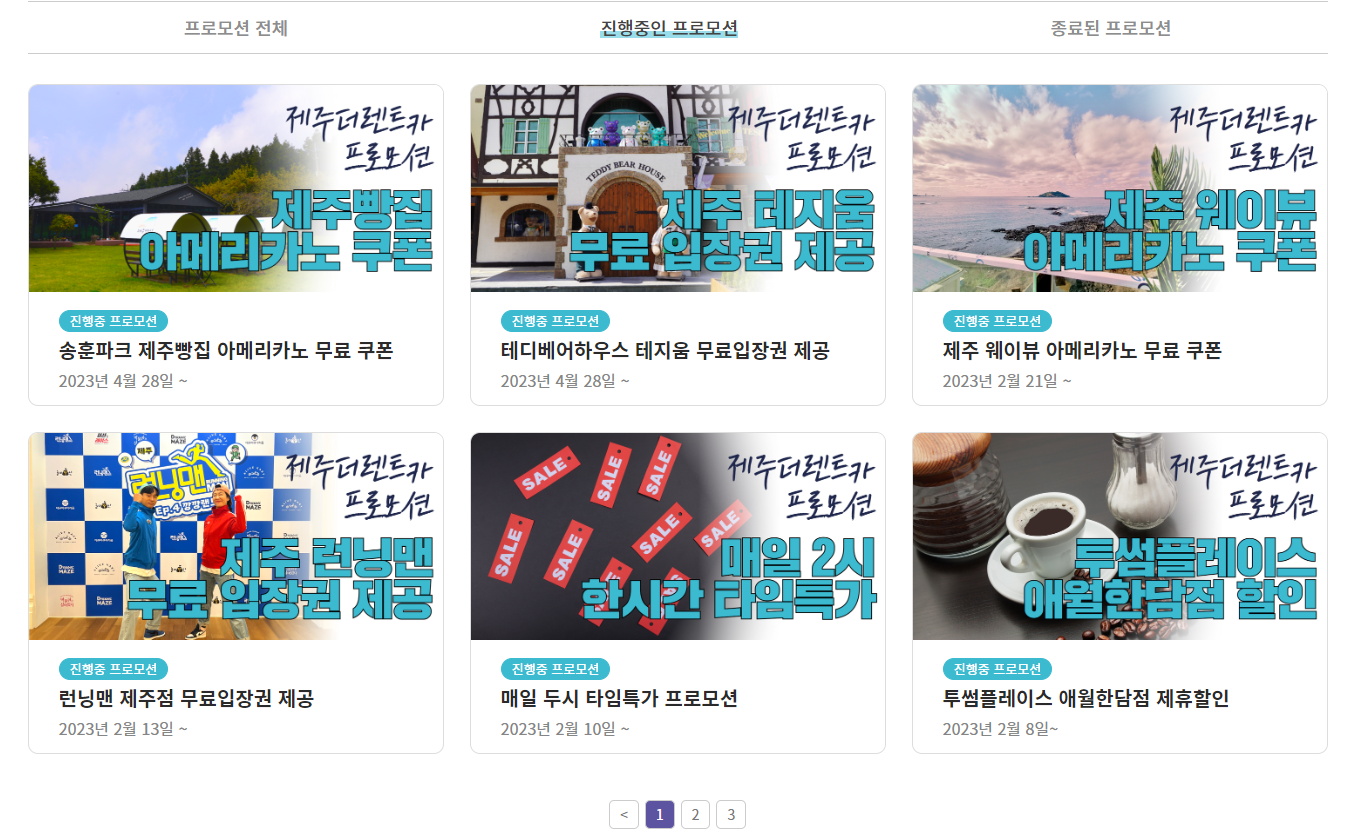제주 렌트카 
