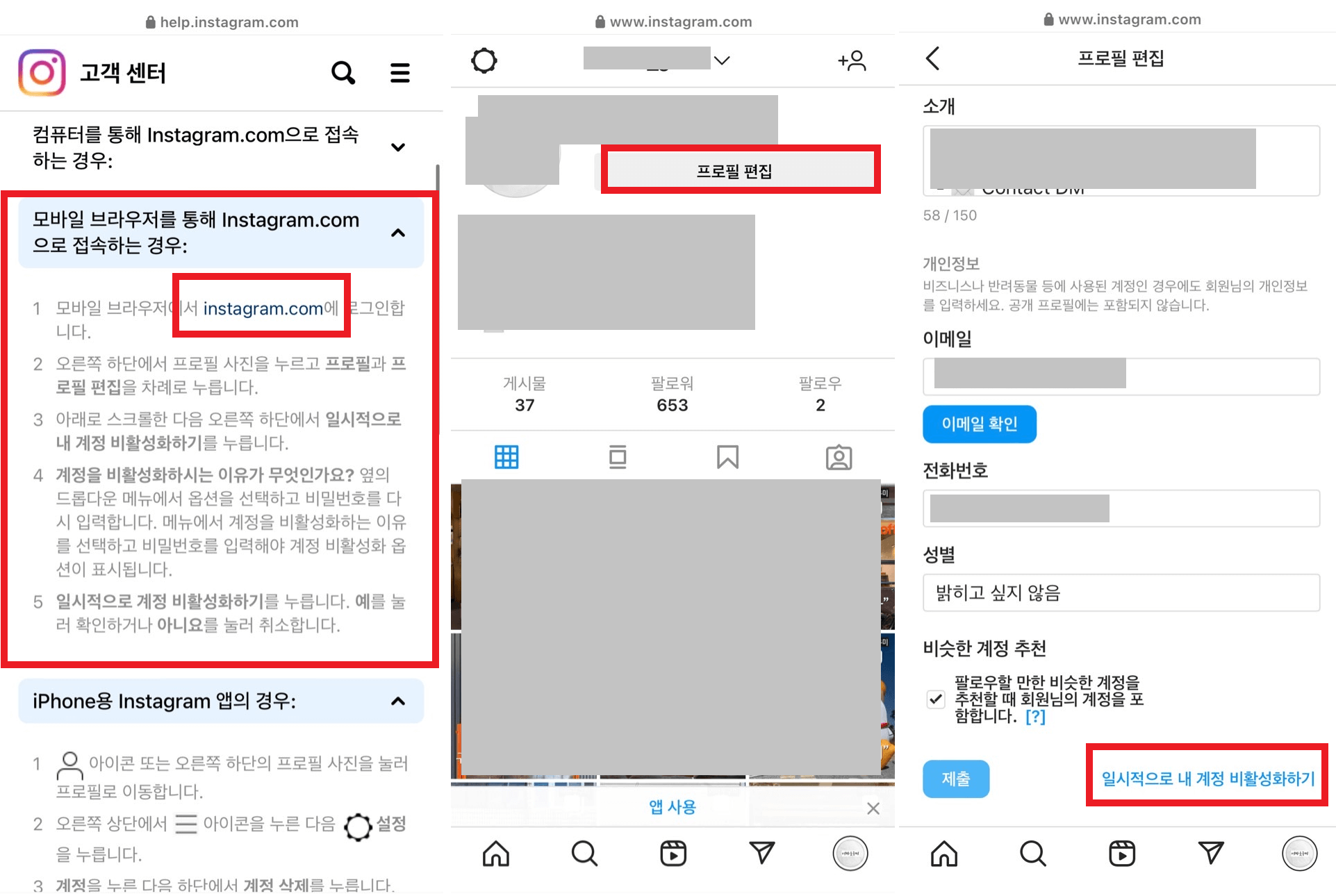 인스타그램-비활성화-및-해제하는-법