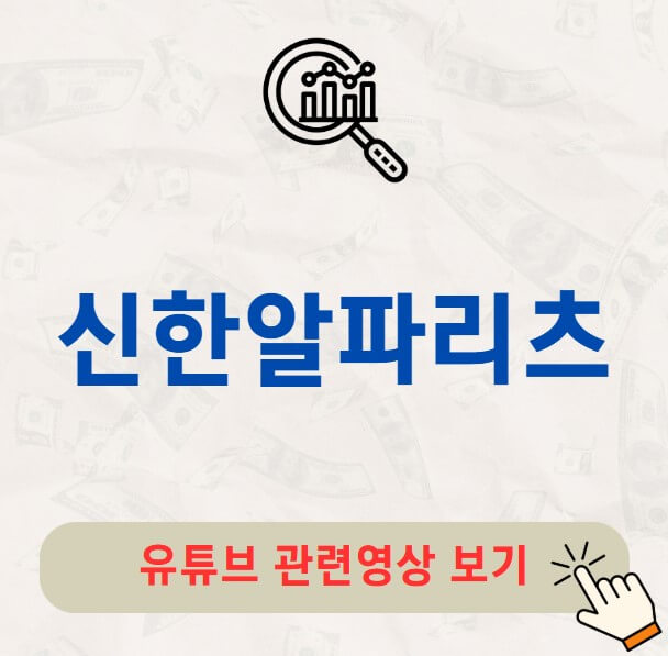 신한알파리츠 주가 배당금 지급일