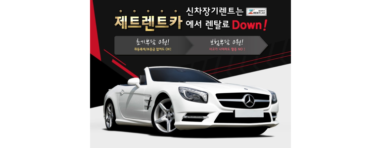 고양 덕양구 렌터카