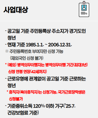 경기도 청년 노동자 통장