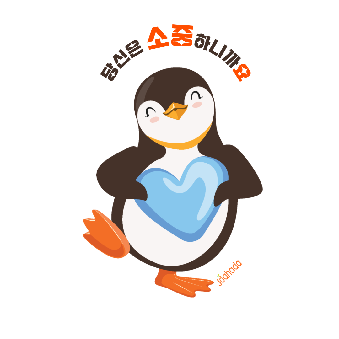 펭수