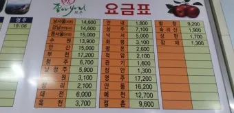 보은 시외버스터미널 시간표 예매 요금표_23
